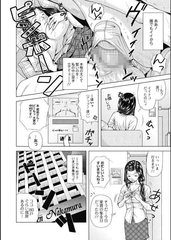 寝取られ博子の憂鬱_5枚目の画像