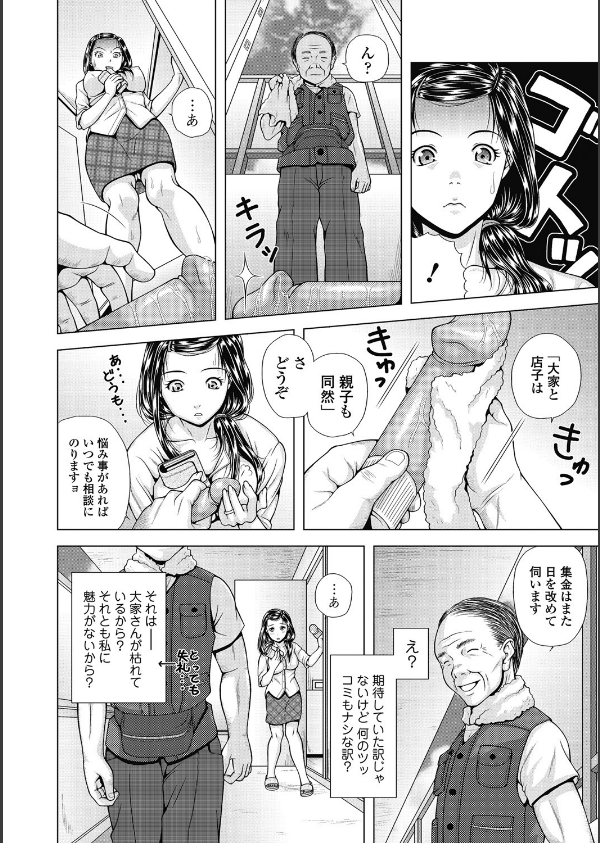 寝取られ博子の憂鬱_7枚目の画像