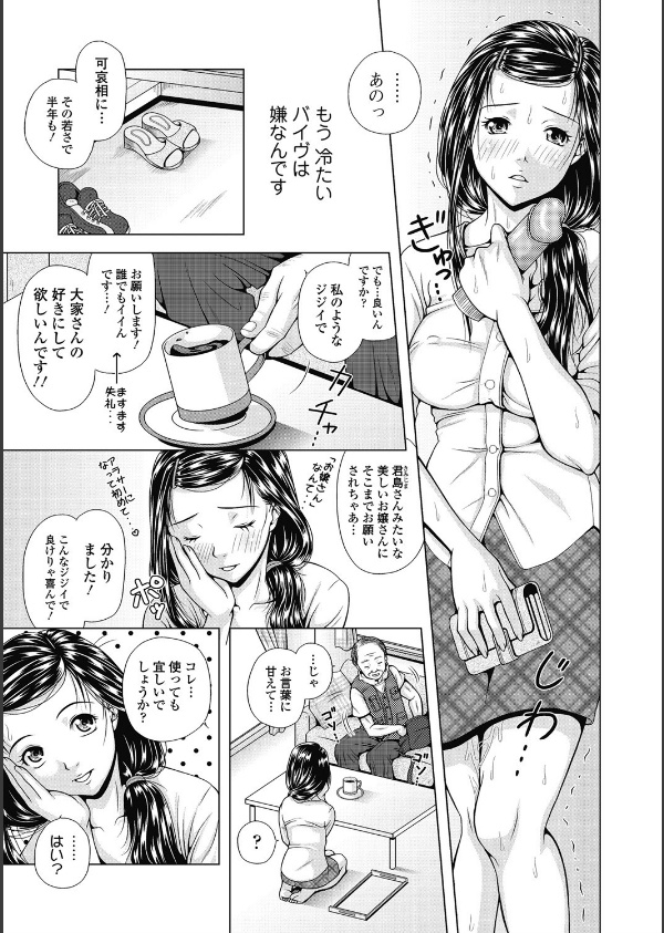 寝取られ博子の憂鬱_8枚目の画像