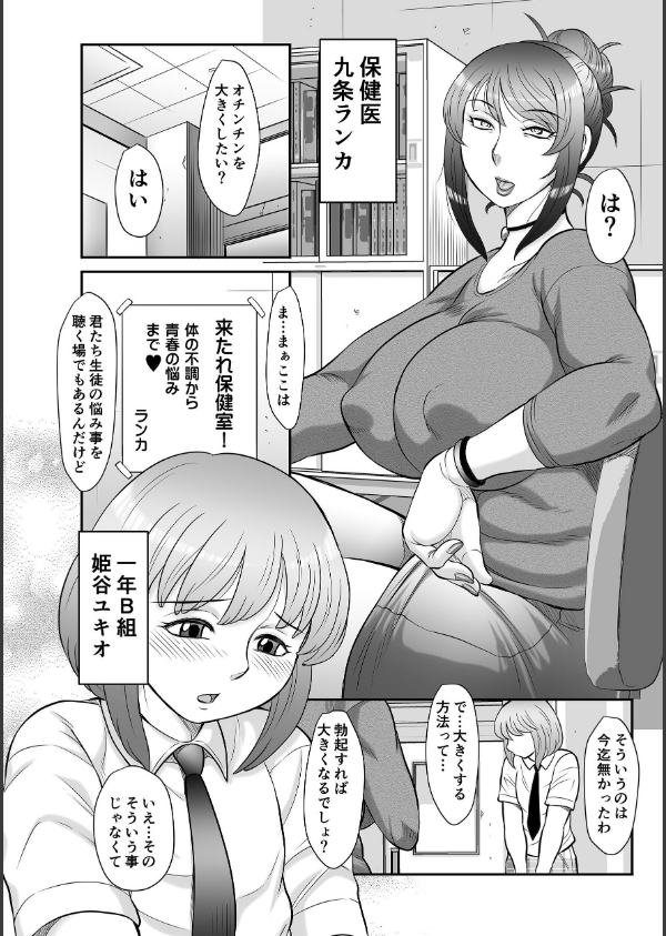 射精まにあ〜フタナリ熟女とメス男の娘〜_6枚目の画像