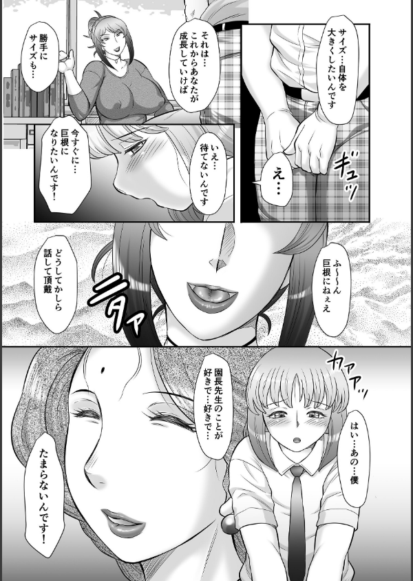 射精まにあ〜フタナリ熟女とメス男の娘〜_7枚目の画像