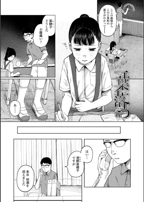少女の息吹_2枚目の画像