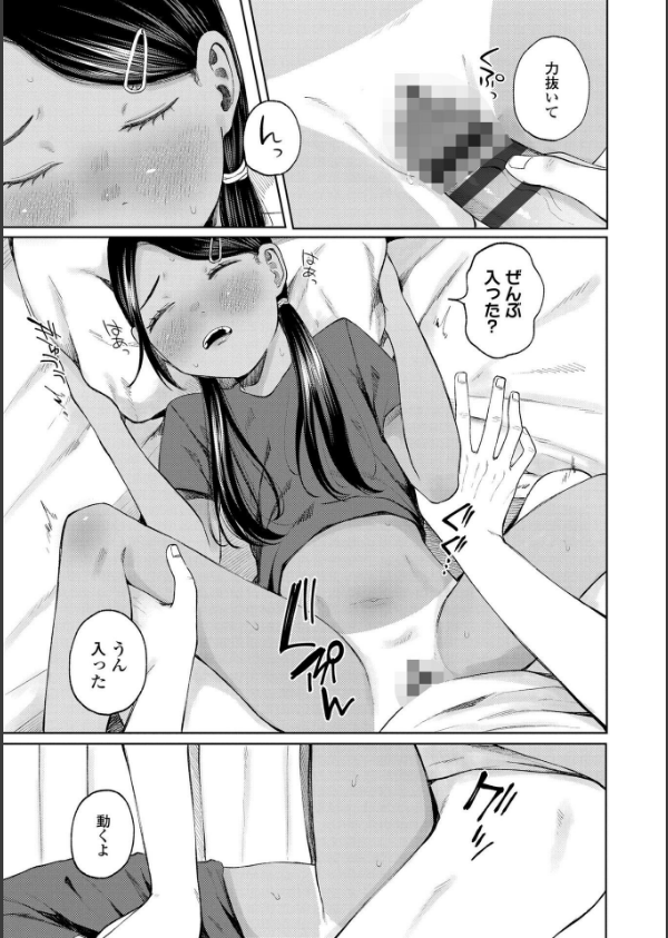 少女の息吹_11枚目の画像