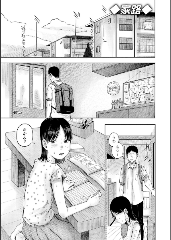 少女の息吹_12枚目の画像