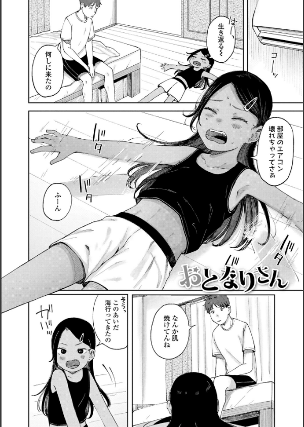 少女の息吹_8枚目の画像