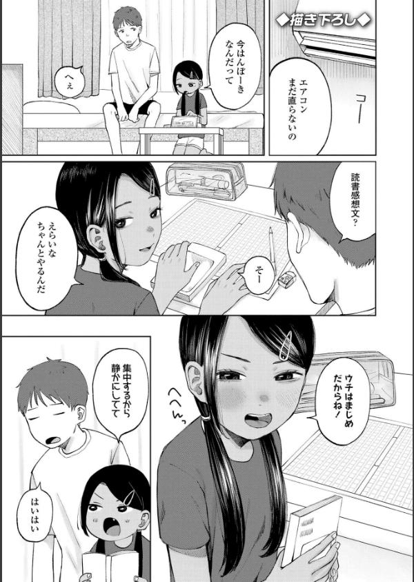 少女の息吹_10枚目の画像