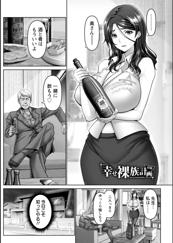 幸せ裸族計画_3枚目の画像