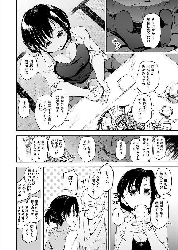 座敷牢で監禁調教されて最初に孕んだ娘が正妻になる村_6枚目の画像