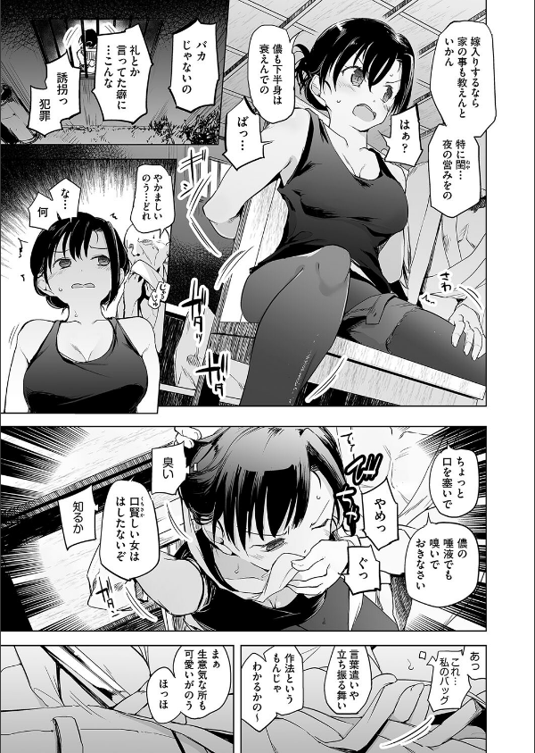 座敷牢で監禁調教されて最初に孕んだ娘が正妻になる村_9枚目の画像