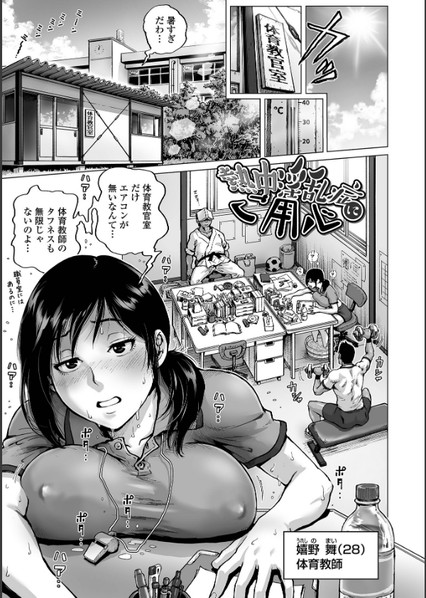 性の悦び先生_17枚目の画像