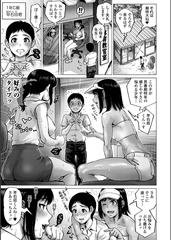 性の悦び先生_23枚目の画像