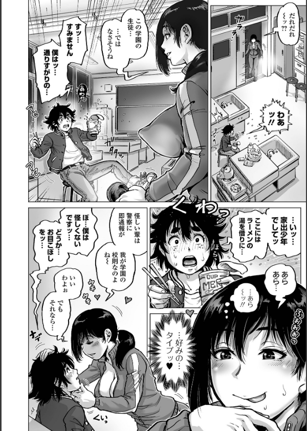 性の悦び先生_28枚目の画像