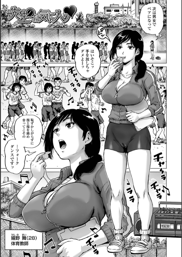 性の悦び先生_4枚目の画像