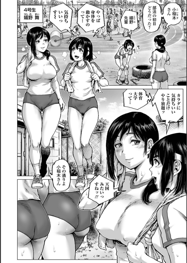 性の悦び先生_38枚目の画像