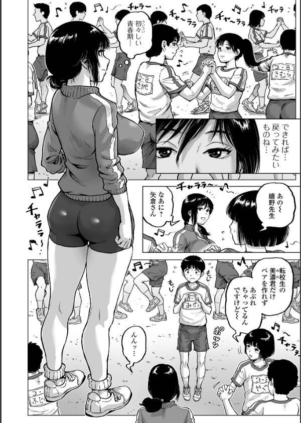 性の悦び先生_5枚目の画像