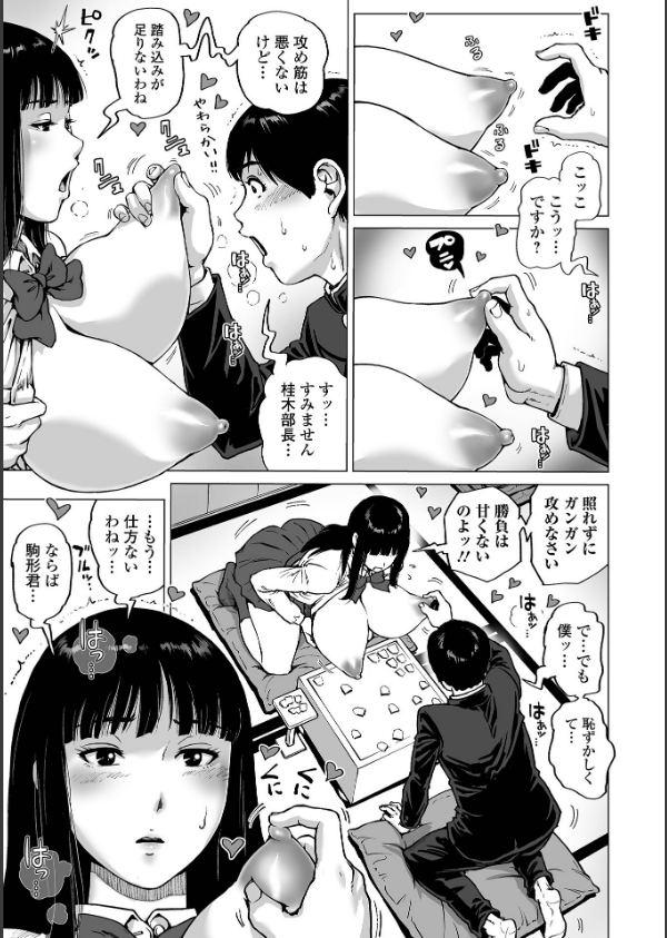 性の悦び先生_47枚目の画像