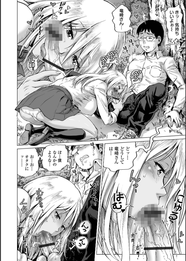性の悦び先生_50枚目の画像