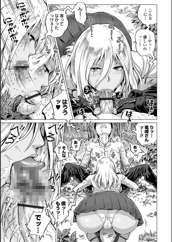 性の悦び先生_51枚目の画像