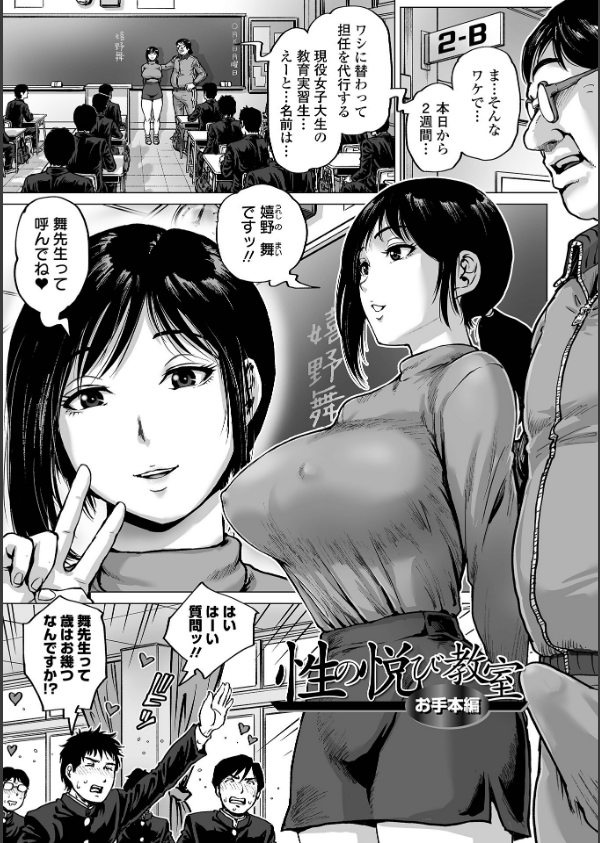 性の悦び先生_9枚目の画像