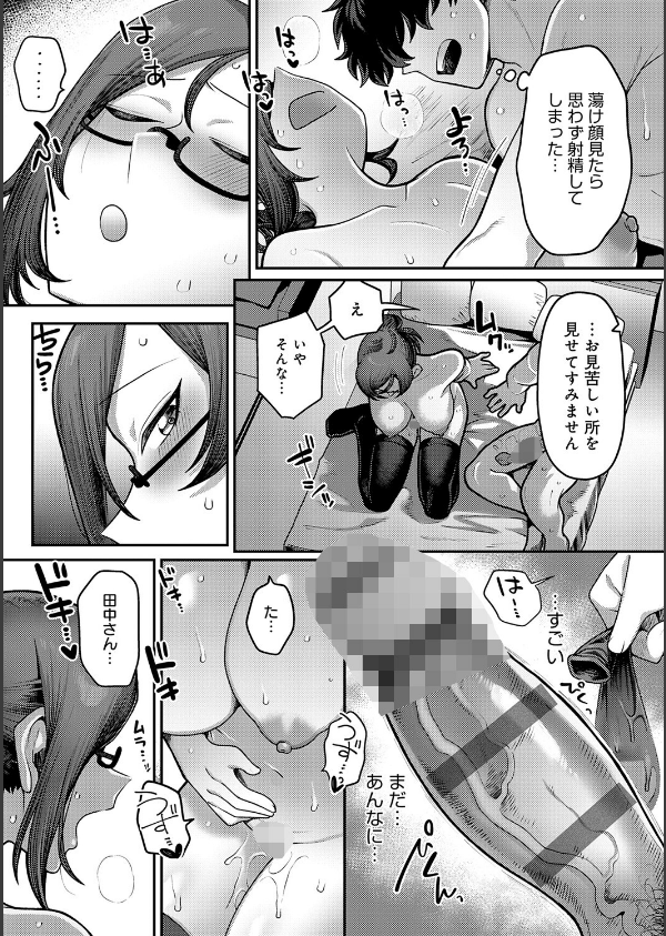 性欲処理課に配属されてしまった！_29枚目の画像