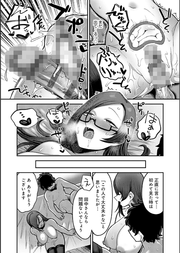 性欲処理課に配属されてしまった！_40枚目の画像