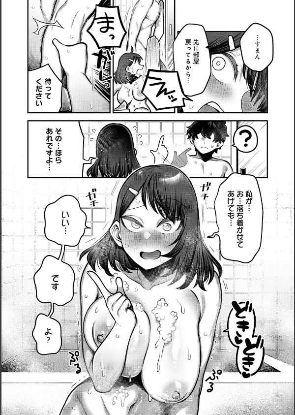 性欲処理課に配属されてしまった！_50枚目の画像