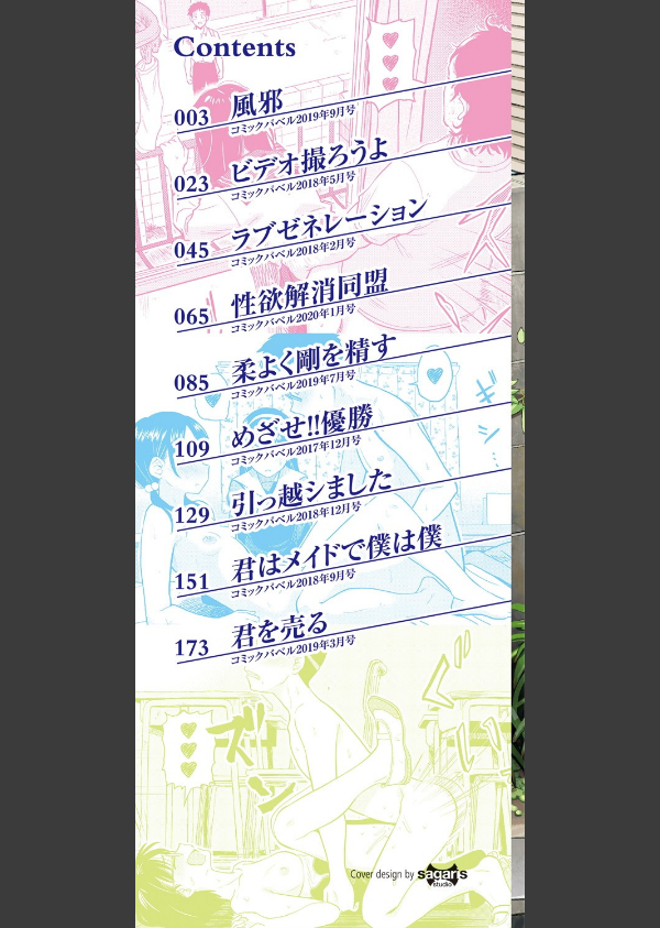 性欲群青【FANZA限定版】_2枚目の画像