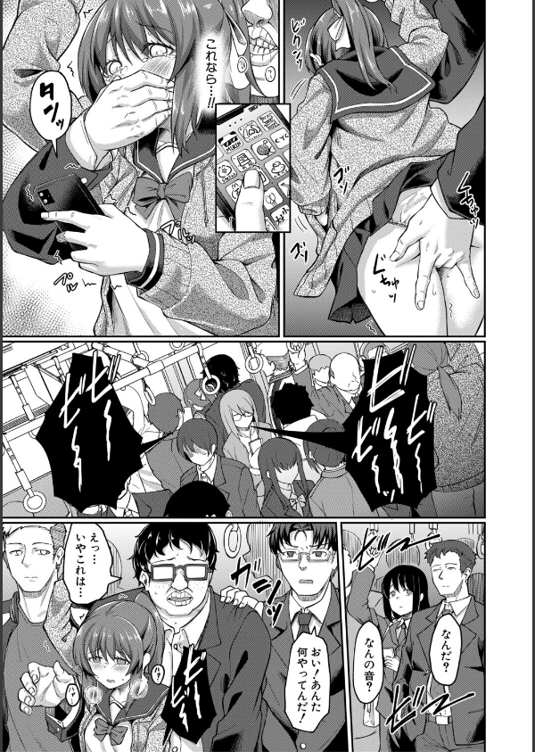 性的同意ナシ_11枚目の画像