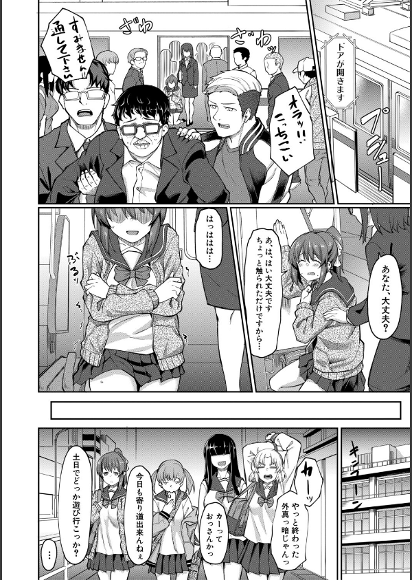 性的同意ナシ_12枚目の画像