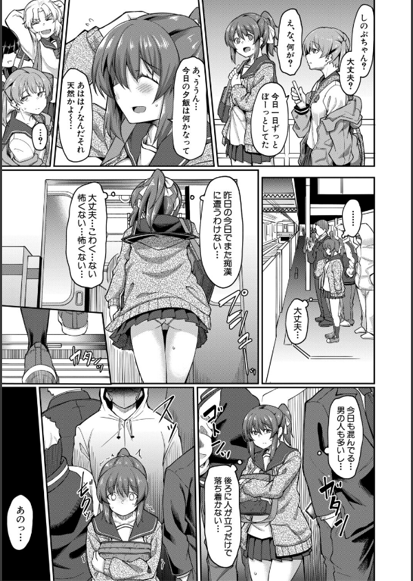 性的同意ナシ_13枚目の画像