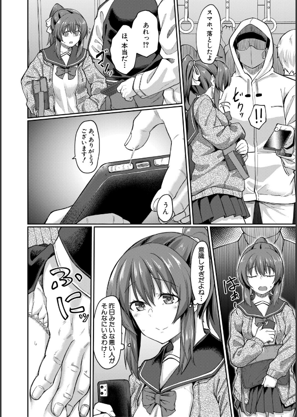 性的同意ナシ_14枚目の画像