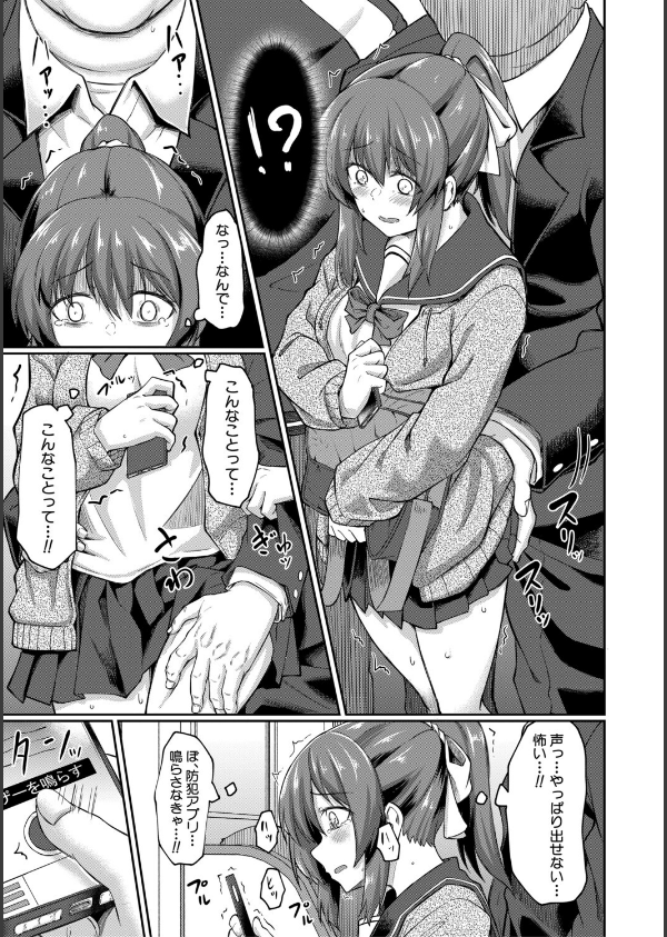 性的同意ナシ_15枚目の画像