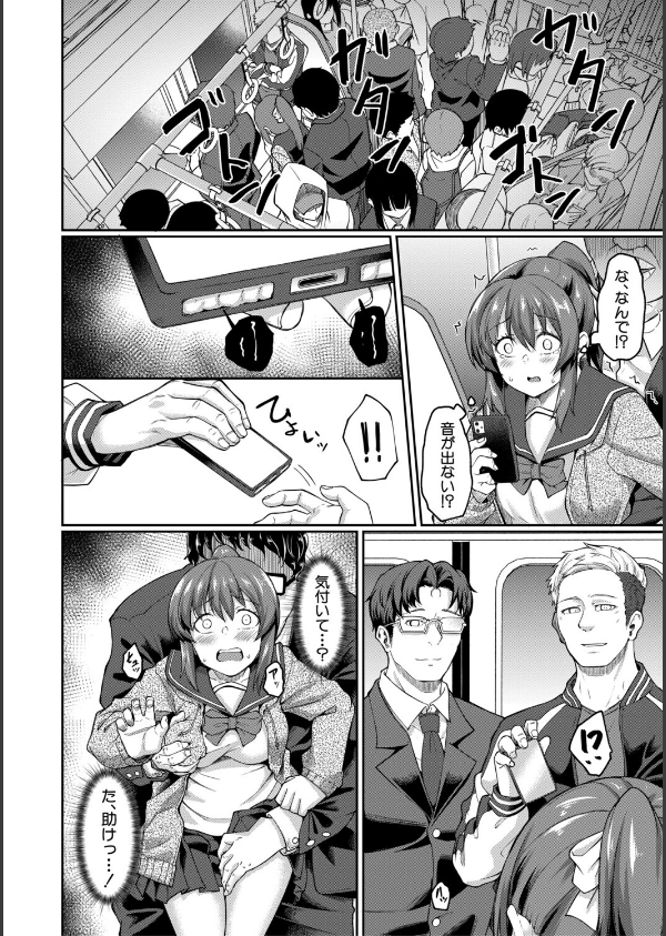 性的同意ナシ_16枚目の画像