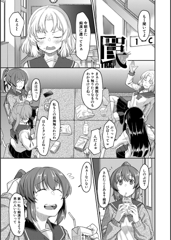 性的同意ナシ_3枚目の画像