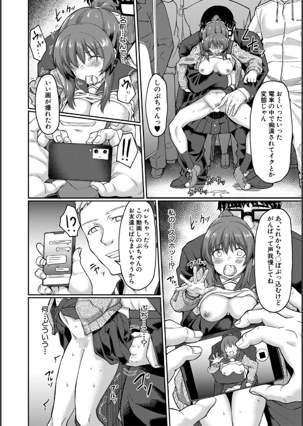 性的同意ナシ_24枚目の画像