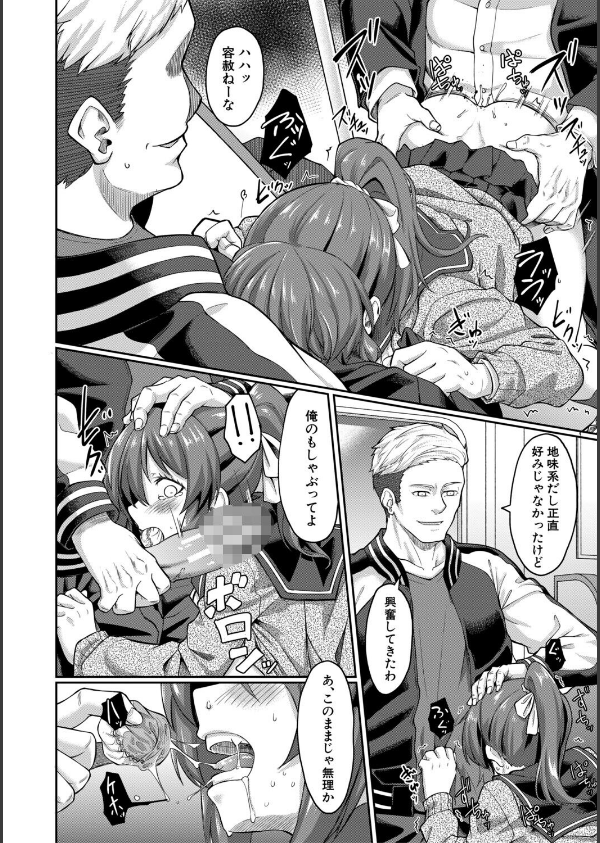 性的同意ナシ_28枚目の画像