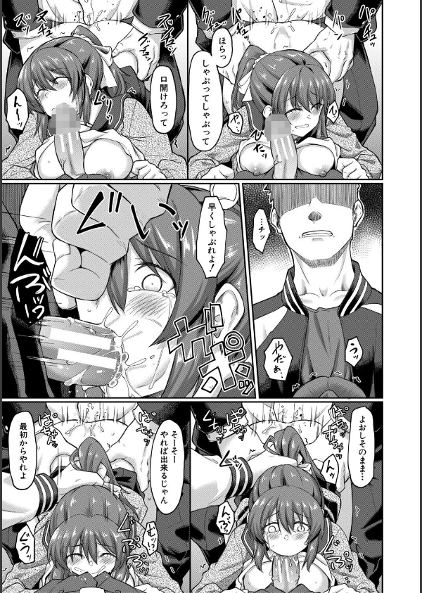 性的同意ナシ_29枚目の画像