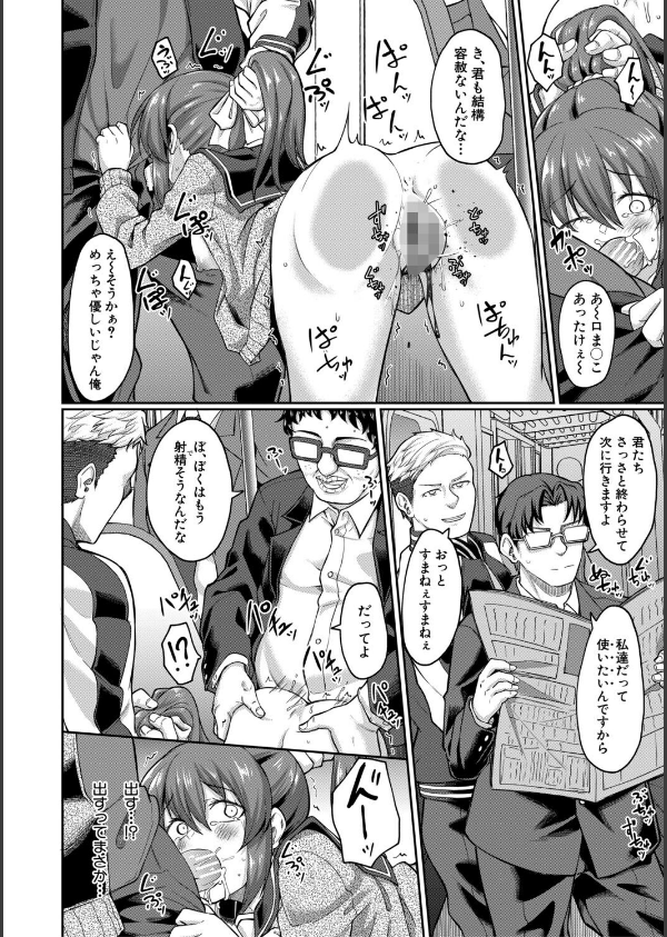 性的同意ナシ_30枚目の画像