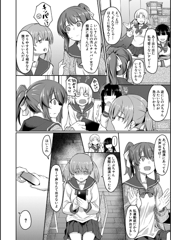 性的同意ナシ_4枚目の画像