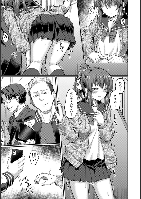 性的同意ナシ_35枚目の画像