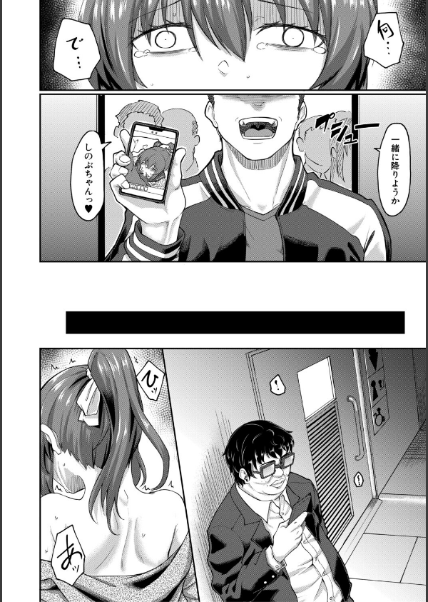 性的同意ナシ_36枚目の画像