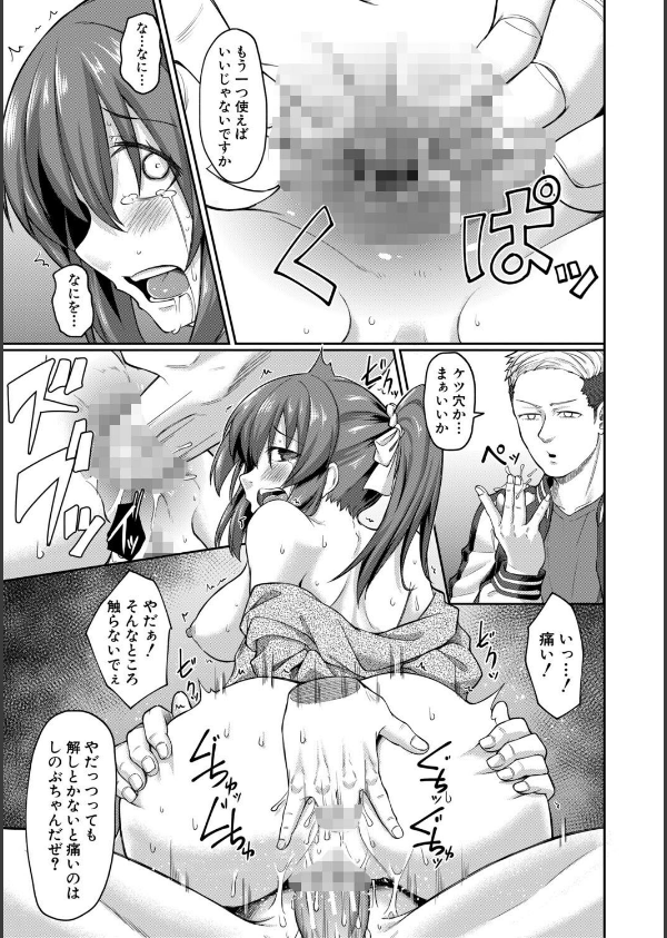 性的同意ナシ_39枚目の画像