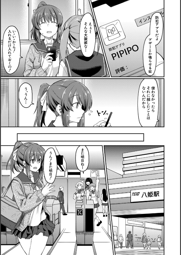 性的同意ナシ_5枚目の画像