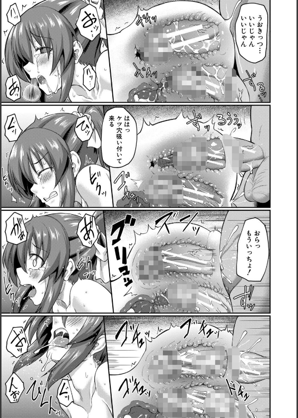 性的同意ナシ_41枚目の画像