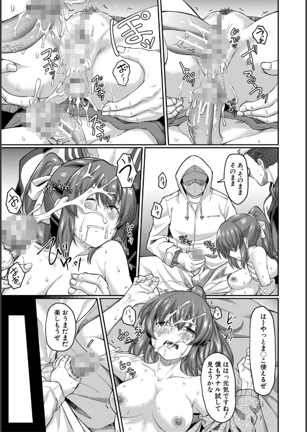 性的同意ナシ_45枚目の画像