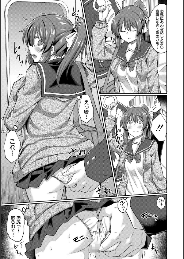 性的同意ナシ_7枚目の画像