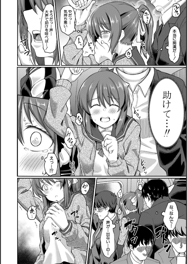 性的同意ナシ_8枚目の画像