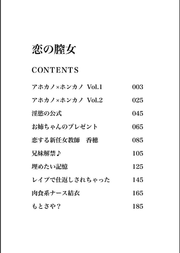 恋の膣女_3枚目の画像