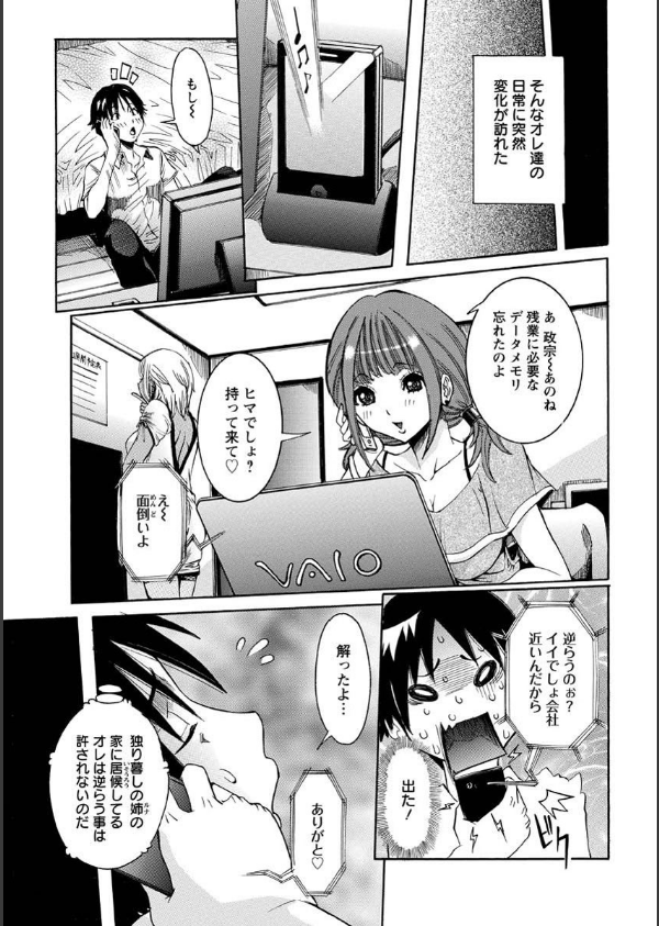 恋の膣女_8枚目の画像