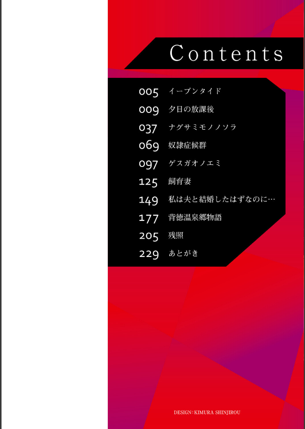 恋奴〜こいびとたち〜【デジタル特装版】_2枚目の画像